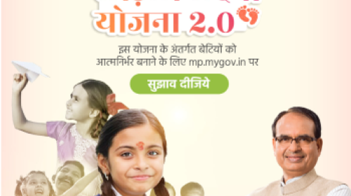 Ladli Laxmi Yojana